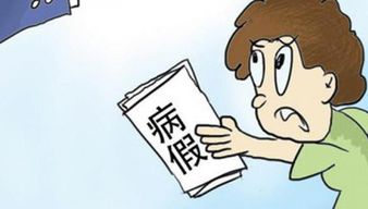 法律咨詢 病假期間可以辭退員工嗎？