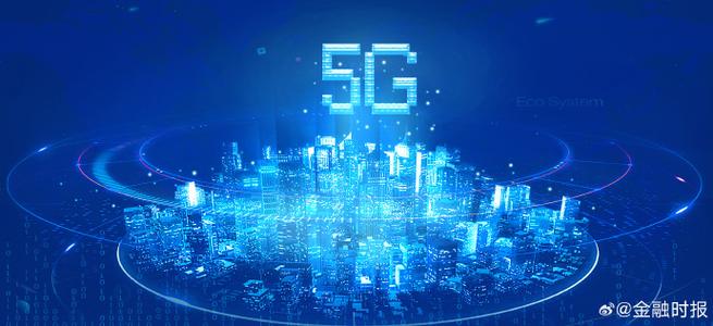 到2027年建設(shè)1萬個5g工廠